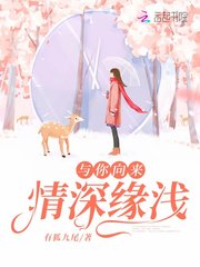 白蛇缘起