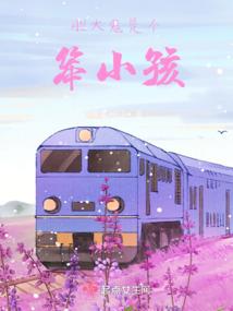 鹿涵我喜欢你