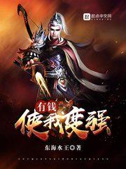你好，沈白桃