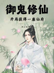 花都奇幻高手