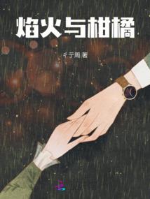 儒道之狐妖翻了天