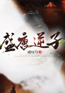 惊世鸿颜凰逆天下