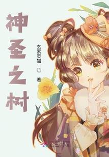 盛世娇宠：霸上佛子不放手