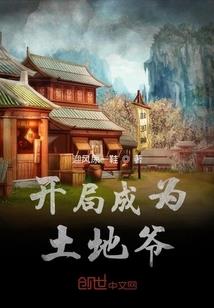 江湖群魔传