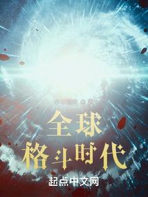 邵怂怂成长记