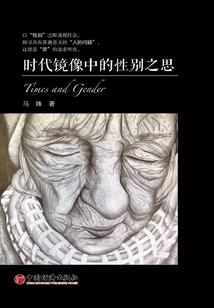 鬼谷残卷