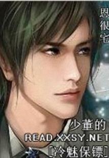 花遇清歌之呆萌小狐妃