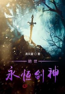 三世情缘三生劫数