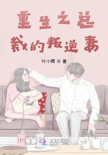 夫人慢点跑