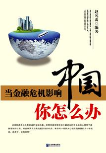 一个地主的修仙生活