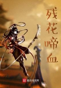 冢虎仙朝