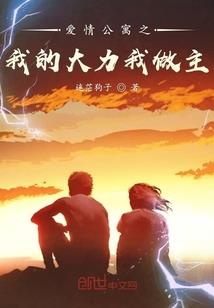 霸爱二少，谁主臣服