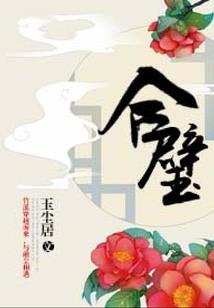 林深龙隐