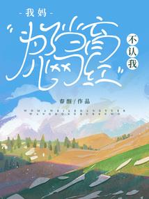 是谁陪我走下去