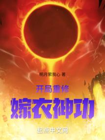 我在元素世界成了大魔王