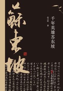 混迹人间