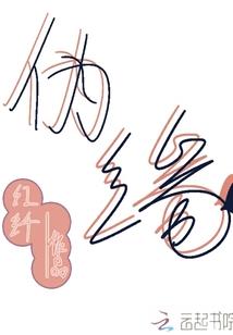 邪剑武神