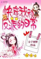 王爷给我滚