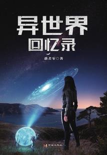 山海别传