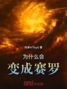 超能人生录