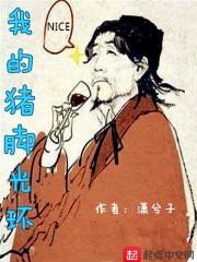 愿伴林晗一生