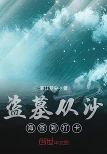 仙途囧事