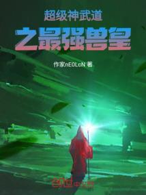 百载江湖涉