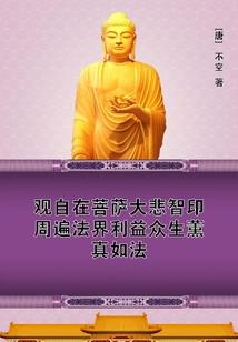 幽眠录