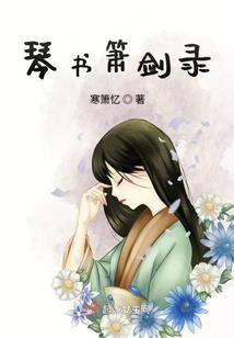 劣魔成长日记