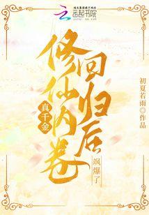 元素战绩
