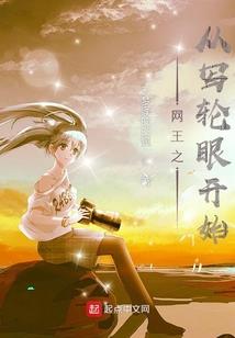 大唐之文豪驸马