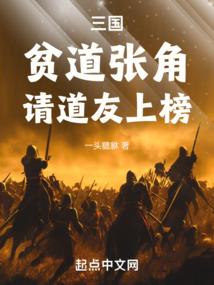 林三的梦