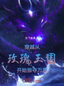 天命大反派系统