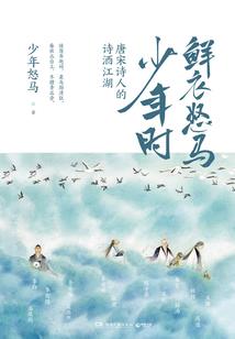 沉睡二亿年