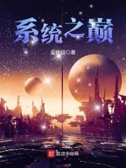 道得真仙传