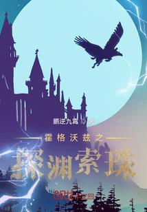 掌控修仙界
