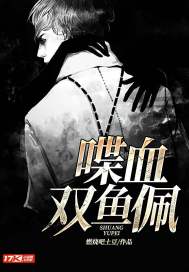 厮守