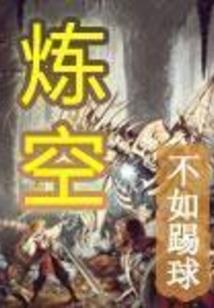 浮生若梦，我思故我在