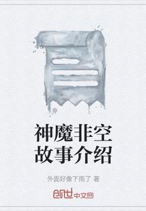 从零开始的神话