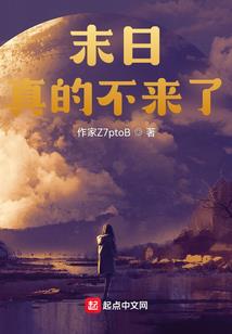 修仙：长生从增加好友开始