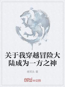 带着作弊器去异界转转