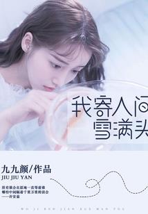 情仇之爱恨深渊
