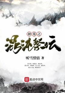 倾天下之娇宠世子妃
