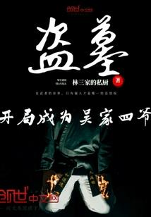 恒影梦尘缘