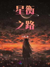 星言残薇