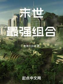 禁区之主
