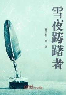 千里溪流雪花蓝