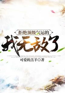 斩！逆天修罗