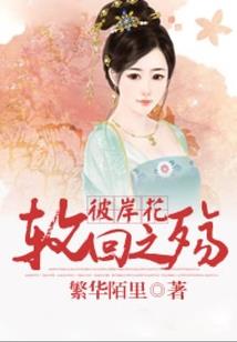 我曾经拥有过一切美好