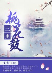 千夏院的年元